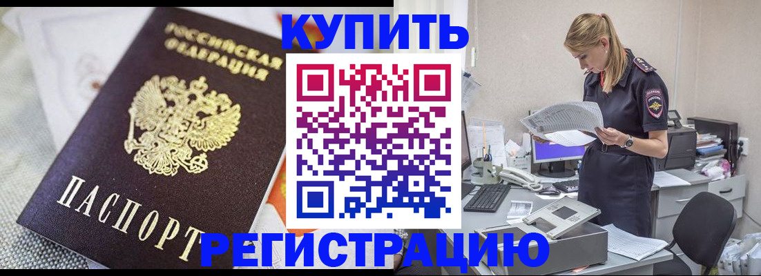 прописка для военкомата в Карабаново