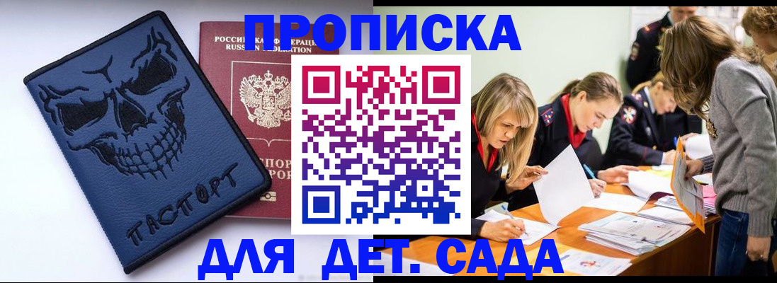 прописка в квартире в Карабаново